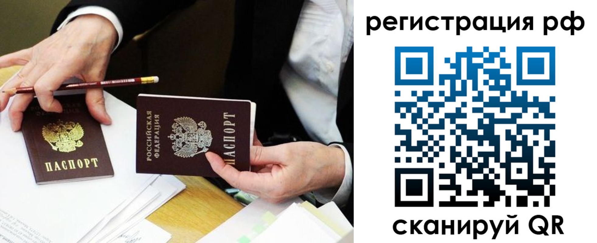 временная регистрация для школы в Райчихинске