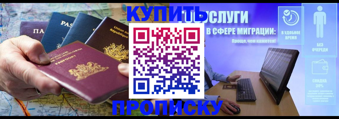 пропишу в квартире в Райчихинске