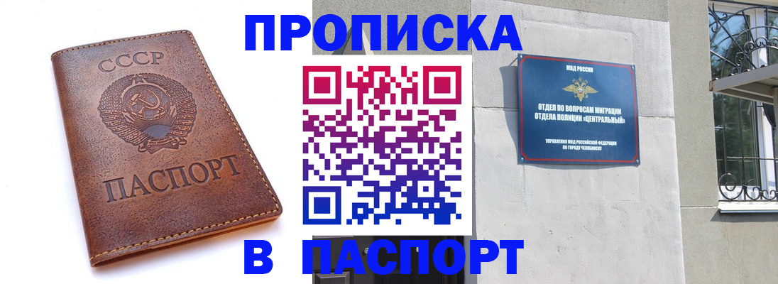 временная регистрация недорого в Райчихинске