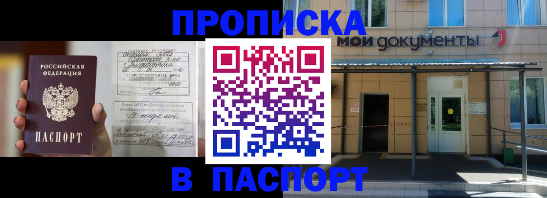 регистрация для школы в Райчихинске